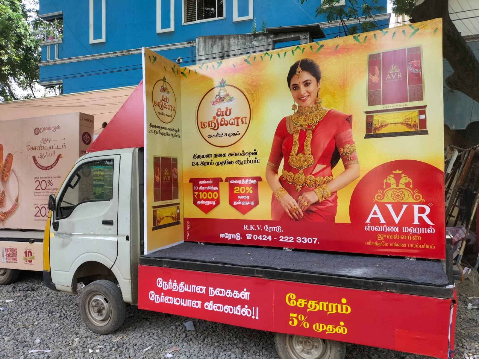 Vehicle Branding